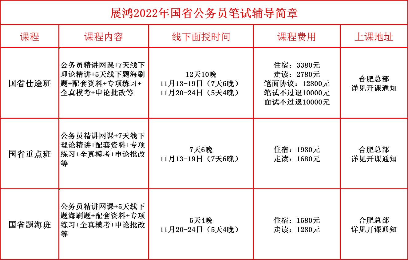 国考笔试班.jpg
