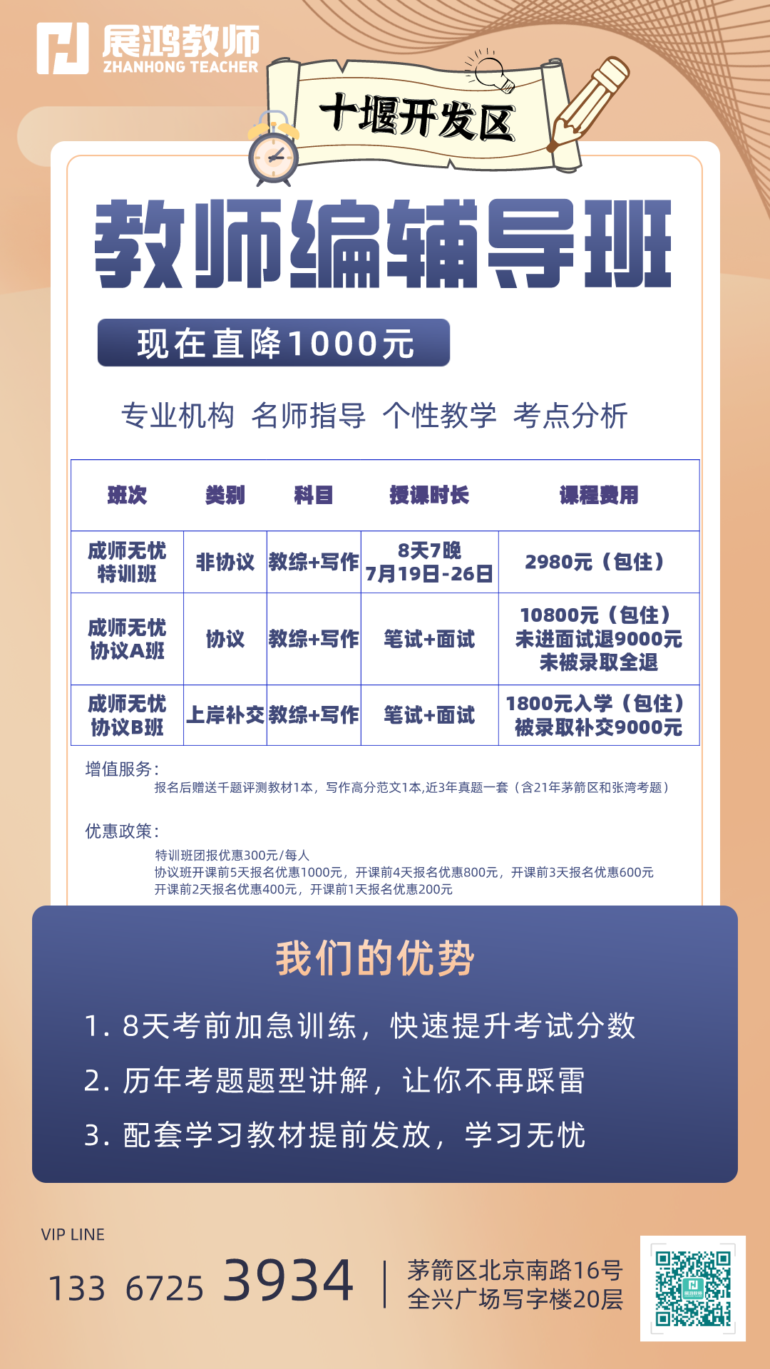 开发区笔试.png