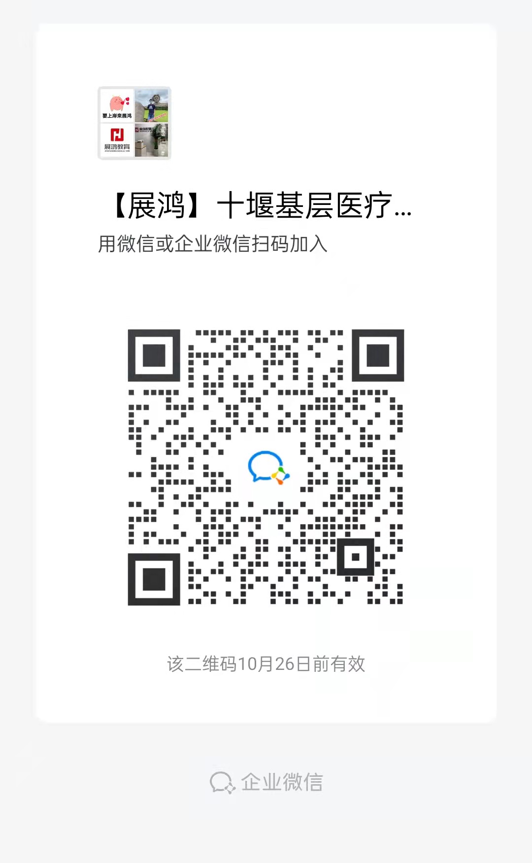 微信图片_20211019113755.jpg