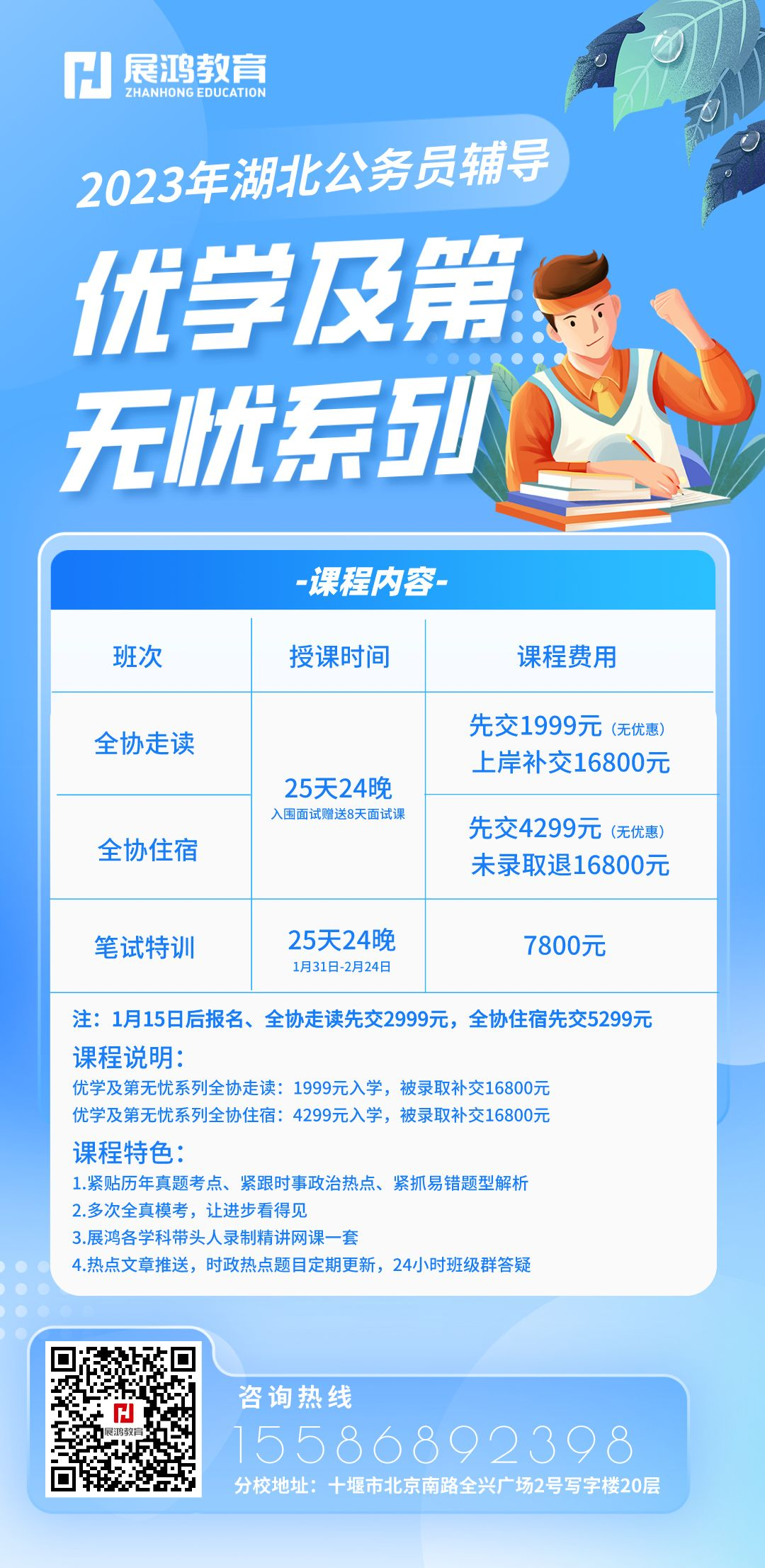 微信图片_20230109110918.png