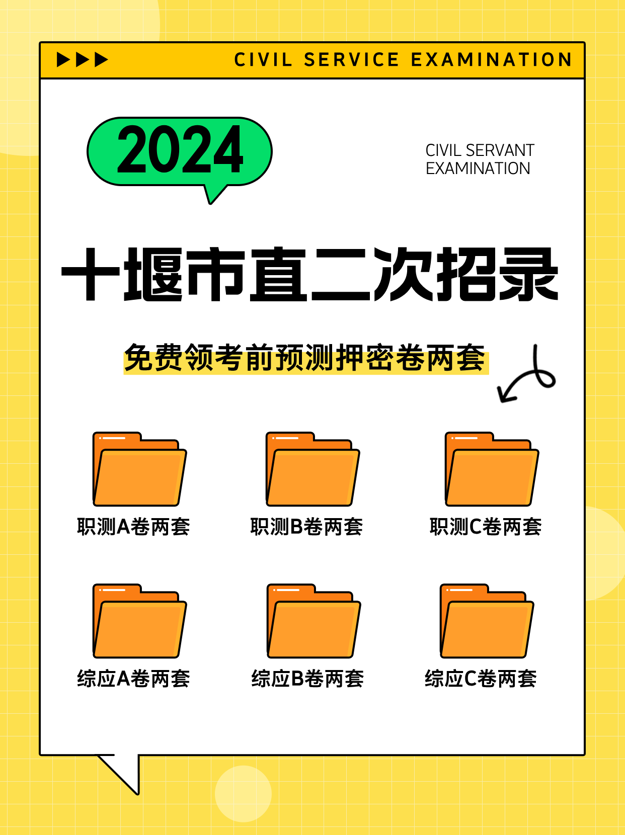 考试资料分享小红书配图+__2024-10-30+09_17_02.png