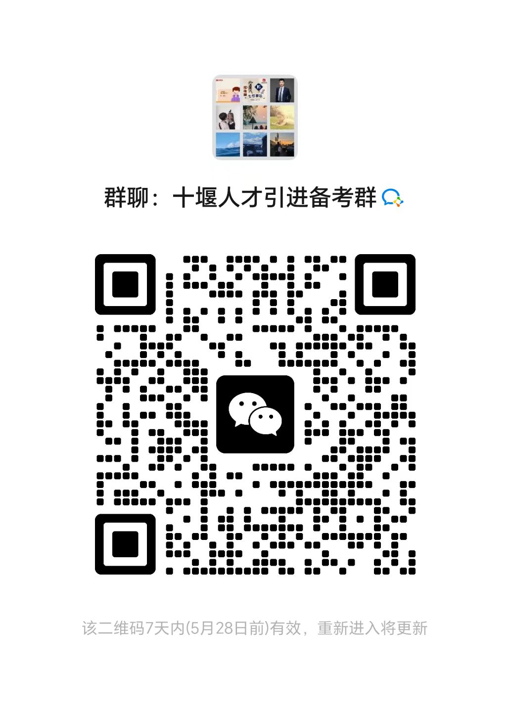 微信图片_20250521090257.jpg