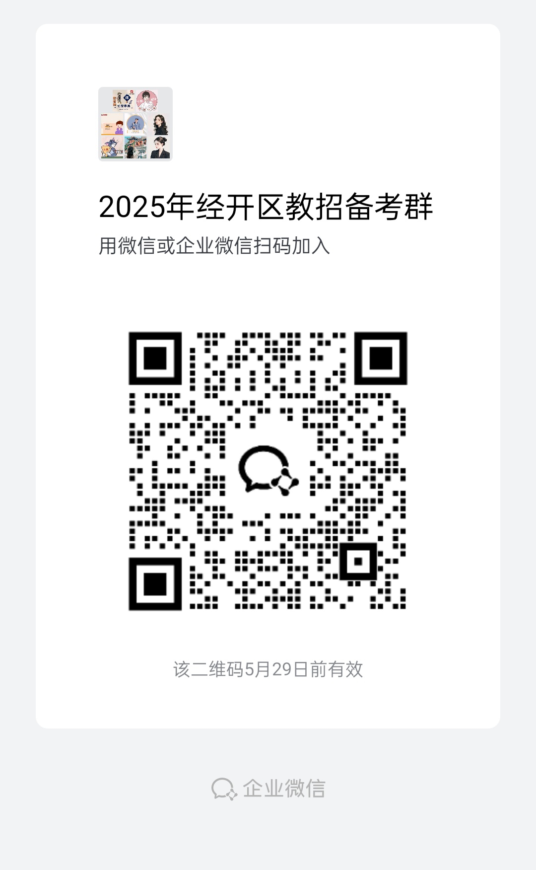 微信图片_20250522134915.jpg
