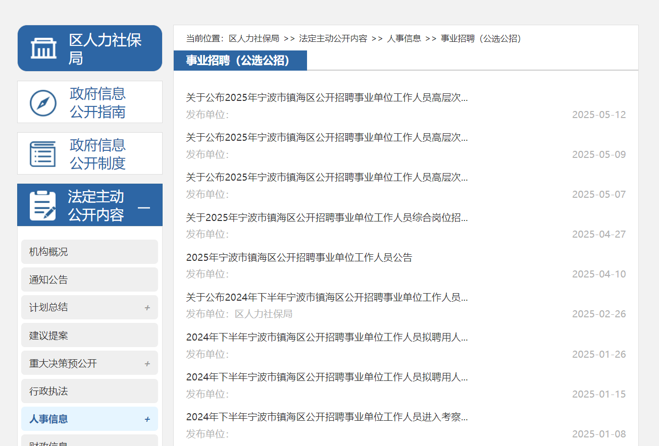 镇海.png