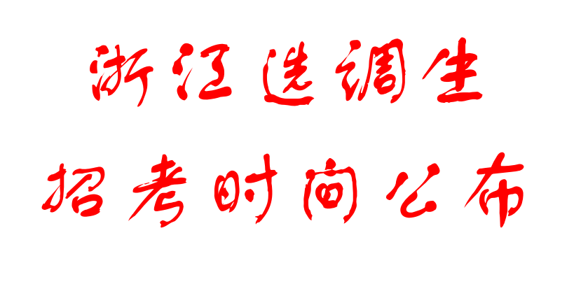 考试时间.png