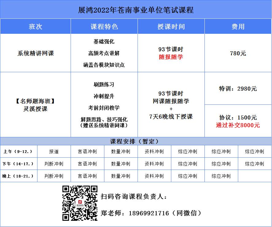 苍南事业课程.jpg