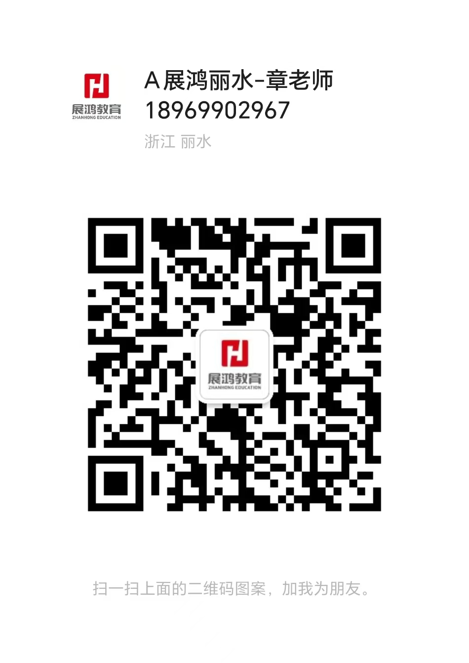 章老师微信号.jpg 章老师微信号.jpg